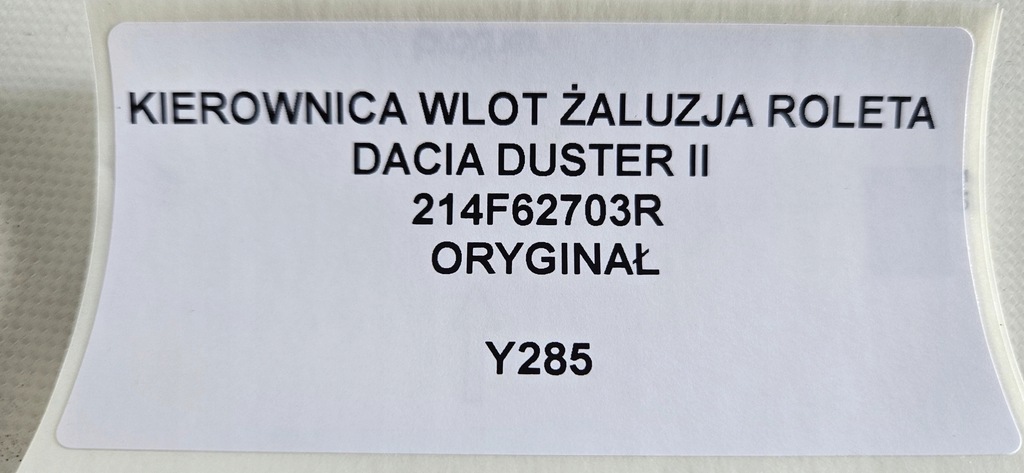 фото №9, Повітропровід впуск жалюзі шторка dacia duster ii