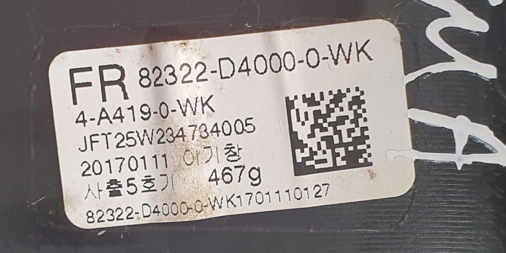 фото №7, Обивка обшивка правый перед kia optima iv europa