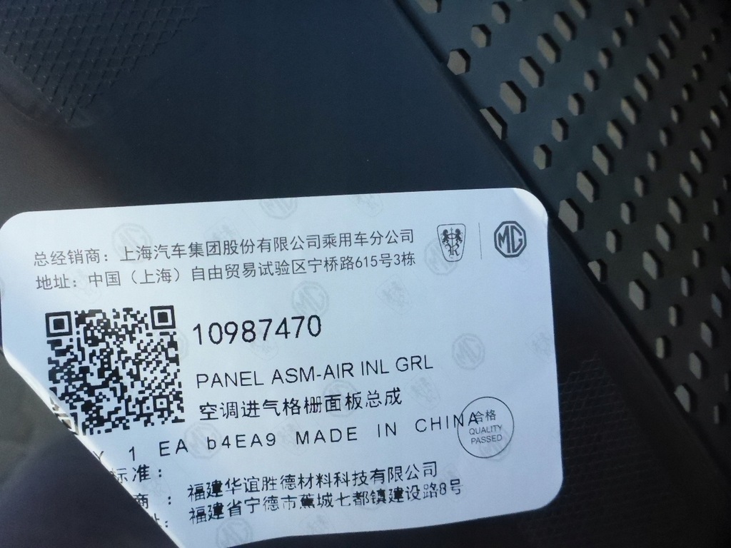 фото №11, Mg 4 mg4 2023- жабо пластиковий nowe оригінал europa