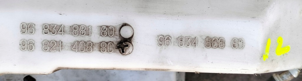 фото №8, Бачок омывателя ксенон помпа citroen c5 iii x7 9683486880