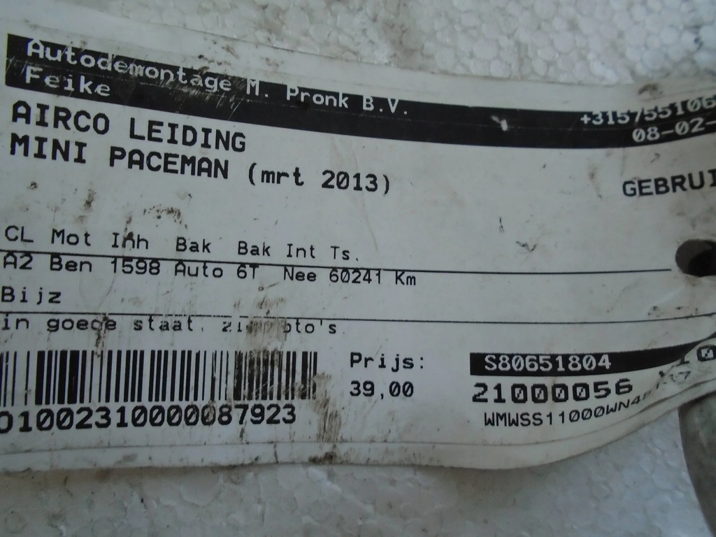 фото №5, Шланг кондиціонера s80651804 mini paceman 13-