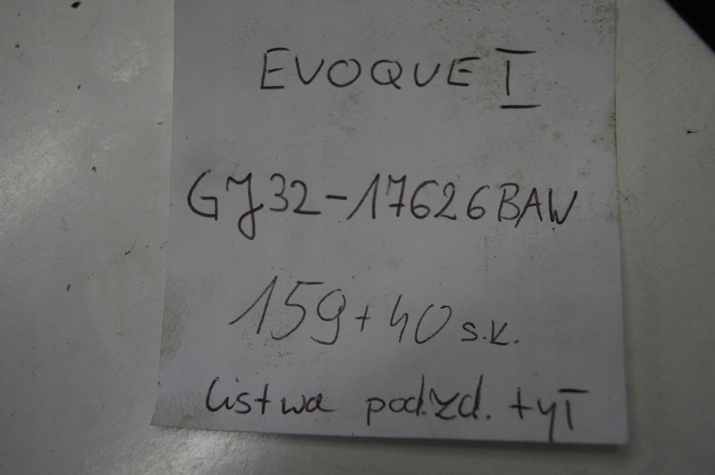 фото №9, Молдинг po бампер задняя задняя evoque ii