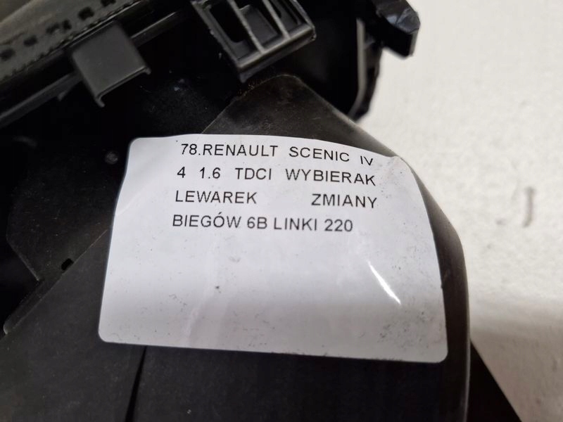 фото №8, Renault scenic 4 iv 1.6 dci вибірник домкрат перемикання передач троси 6b