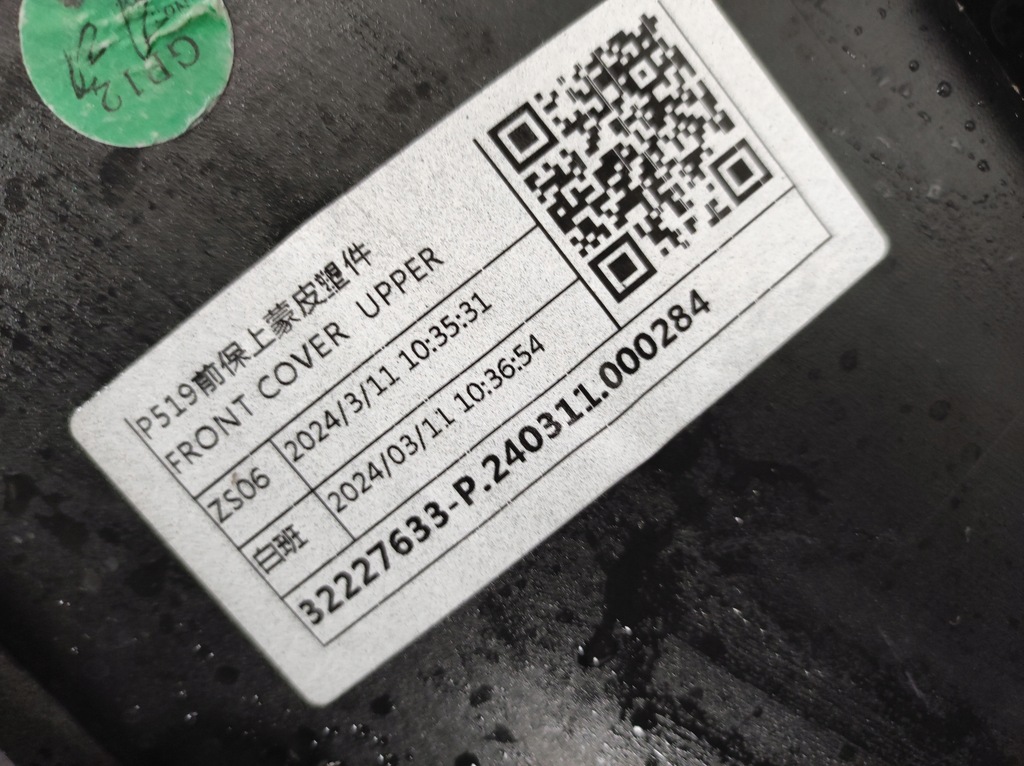 фото №9, Бампер перед передній polestar 3 322227633 31690810