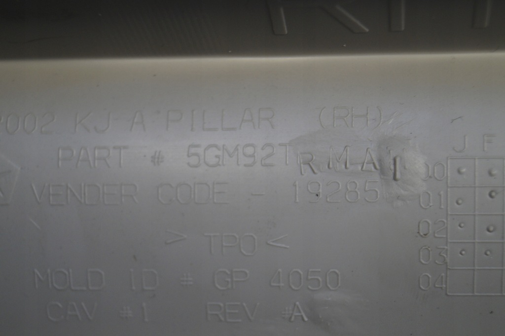 фото №7, Ручка защита стойка правого jeep liberty cherokee