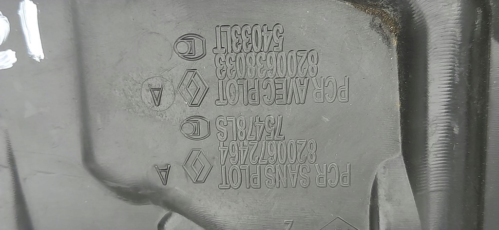 фото №4, Захист верхній двигуна renault koleos 8200672464