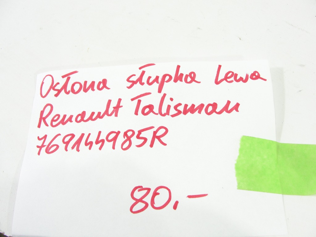 фото №6, Захист стійка середня ліва renault talisman