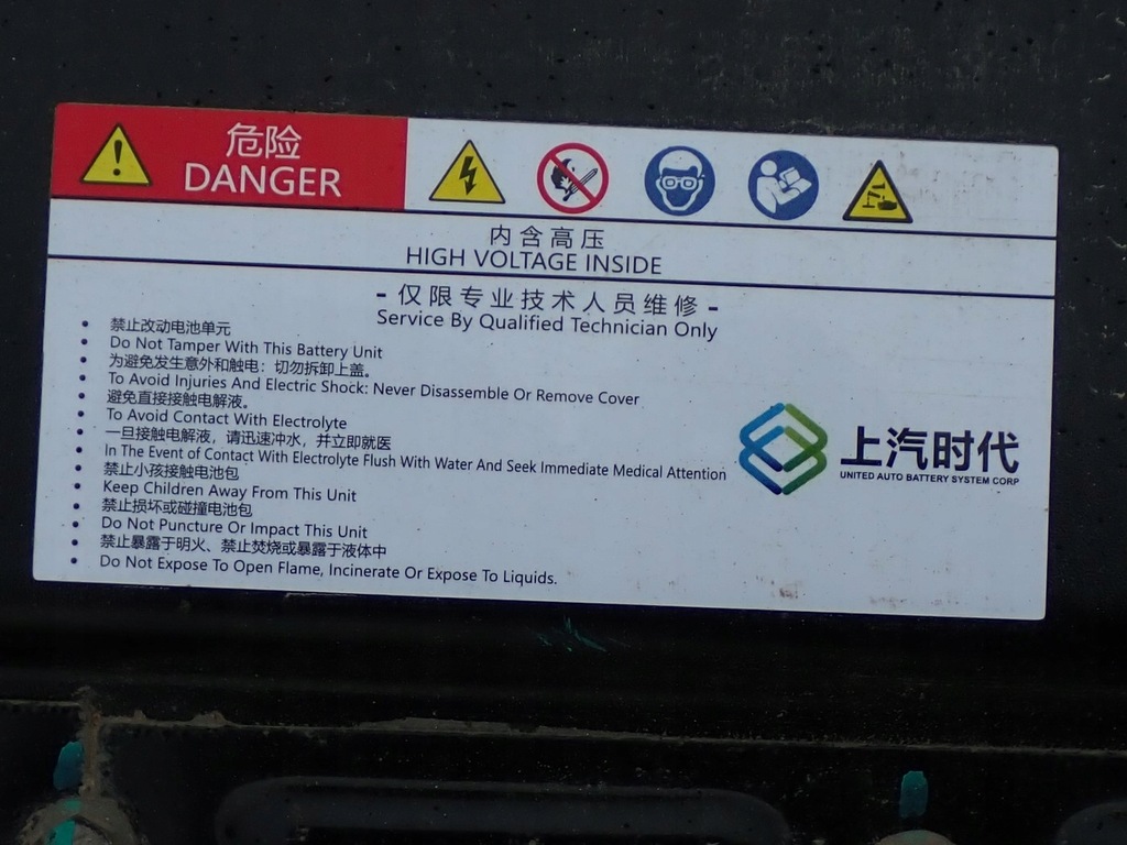 фото №14, Аккумулятор аккумулятор 110ah 394.2v 44.5 kwh mg zs ev 21r