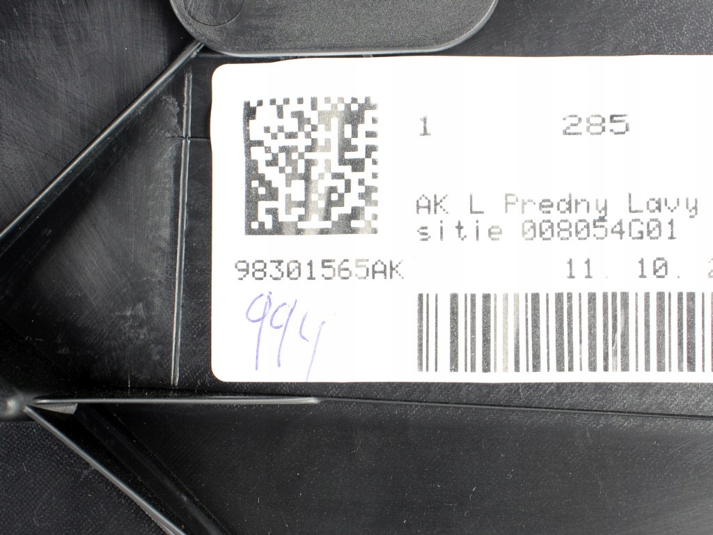 фото №3, Обивка дверь левых передних peugeot 208 ii