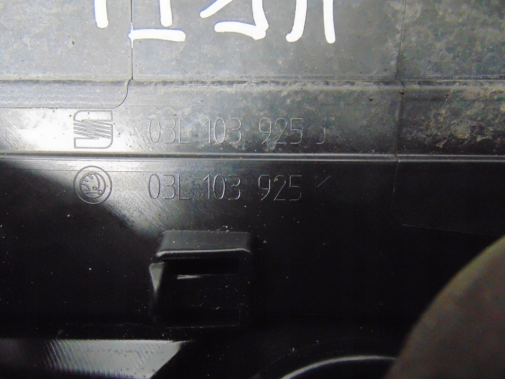 фото №10, Крышка защита двигателя верхний skoda yeti 1.6 tdi 03l103925j