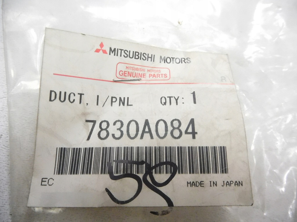 фото №7, Канал впускной воздуха mitsubishi outlander 7830a084