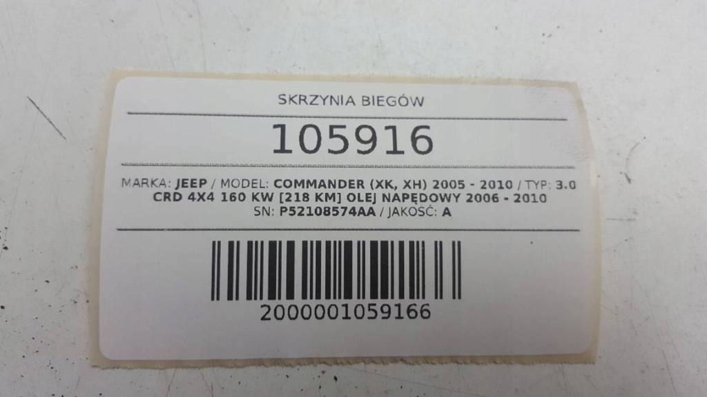 фото №10, Коробка передач передач редуктор jeep commander 3.0 crd