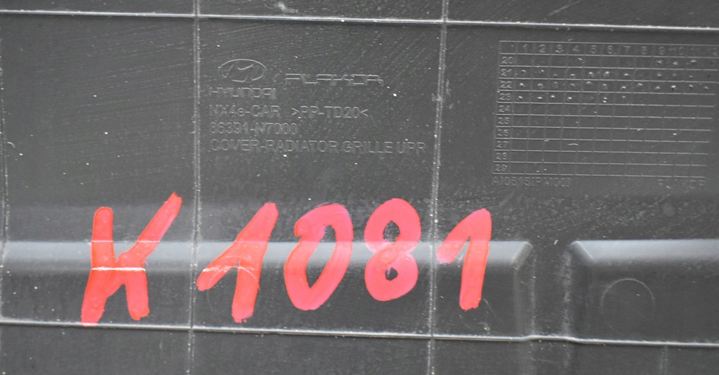 фото №9, Hyundai tucson iv решітка радіатора решітка радіатора хром бампера перед org