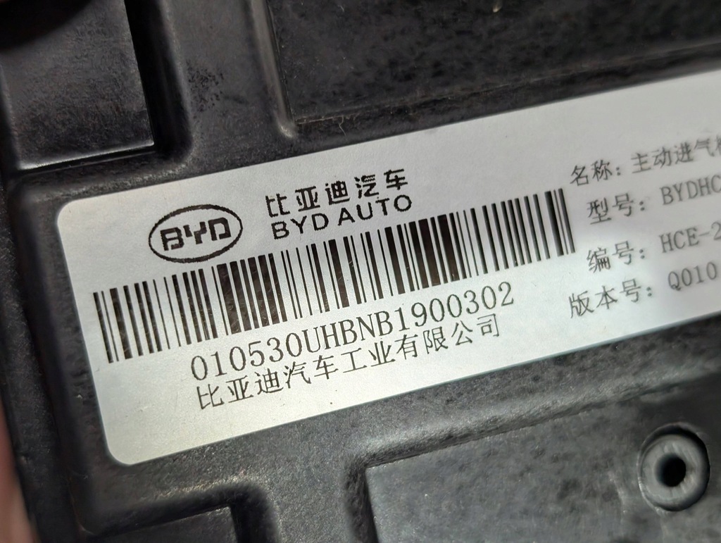 фото №8, Повітропровід повітря шторка жалюзі повітря byd ущільнювач 2803500a