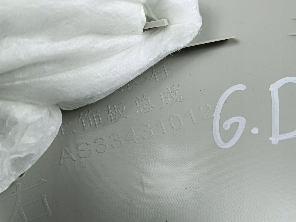 2025 mg hs інша частина салону as33431012 Київ