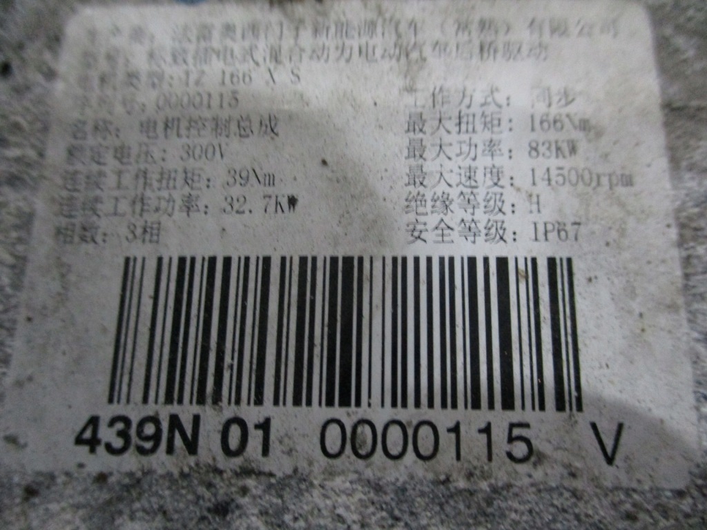 фото №9, Двигатель двигатель электрический citroen ds7 439n01 190740016