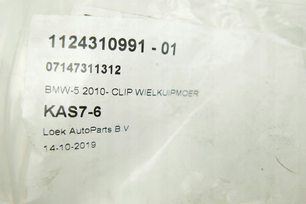 фото №6, Гайка кліпса пластикова bmw 5 7147311312