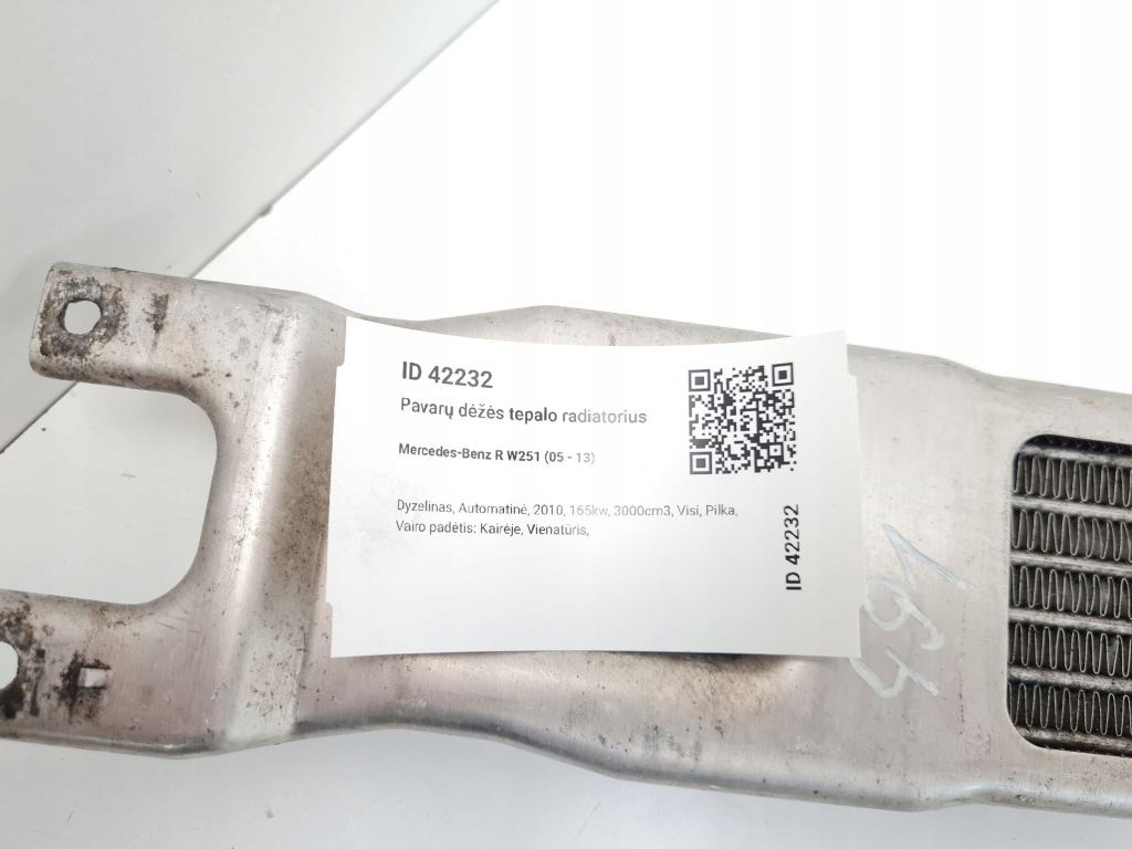 2010 mercedes-benz r w251 радіатор оливи коробки передач a1645002500 Київ