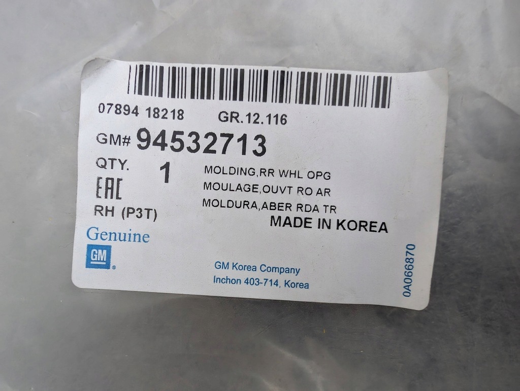 фото №10, Opel mokka 2018 підкрилок задні