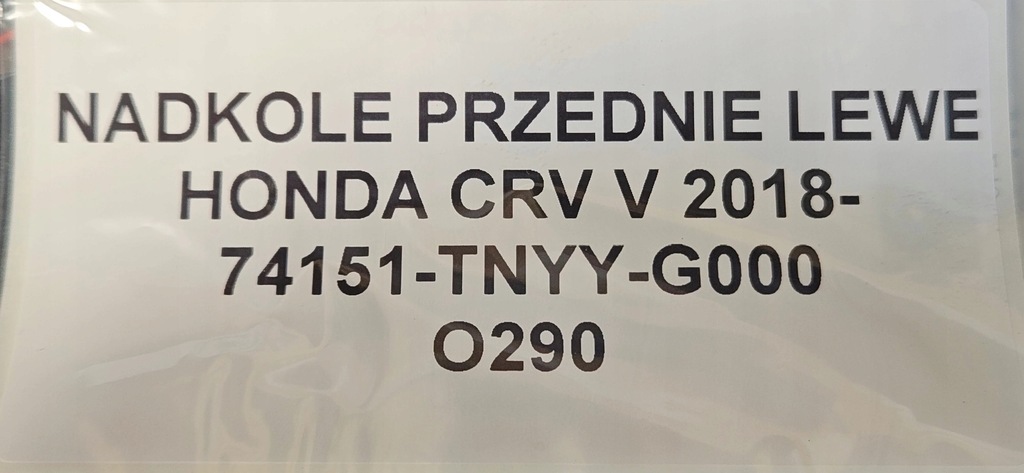 фото №8, Подкрылок передние левая honda crv v 2018- оригинал