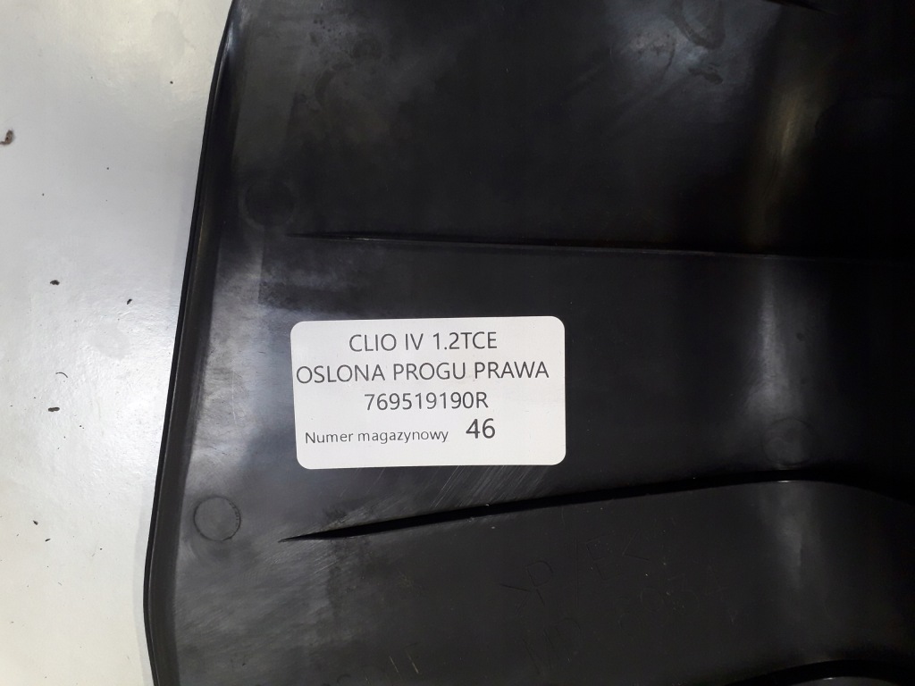 фото №4, Renault clio iv защита порог правая 769519190r