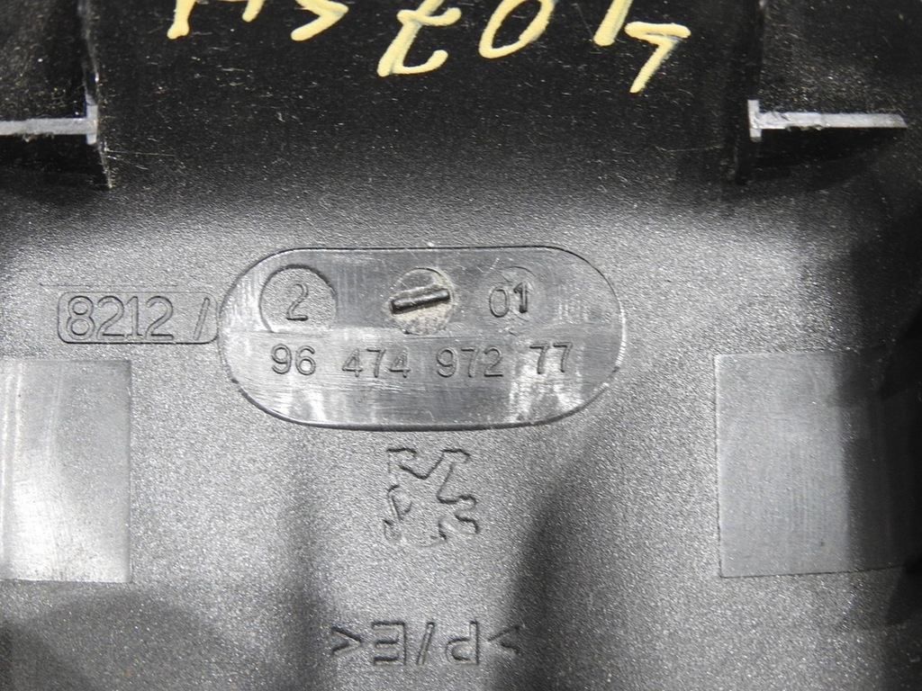 фото №8, Захист дзеркало заднього peugeot 407 9647497277