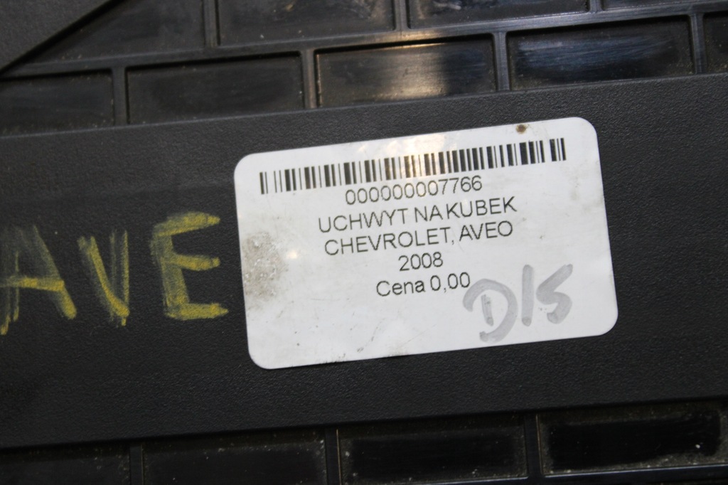 фото №6, Кронштейн na напитки кружка chevrolet aveo t250 96655146