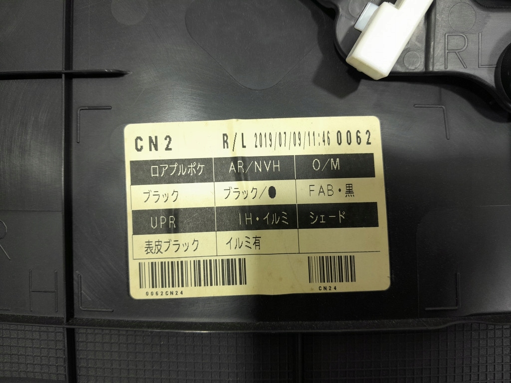 фото №5, Toyota camry viii xv70 17- обивка обшивка дверь задняя задний левый