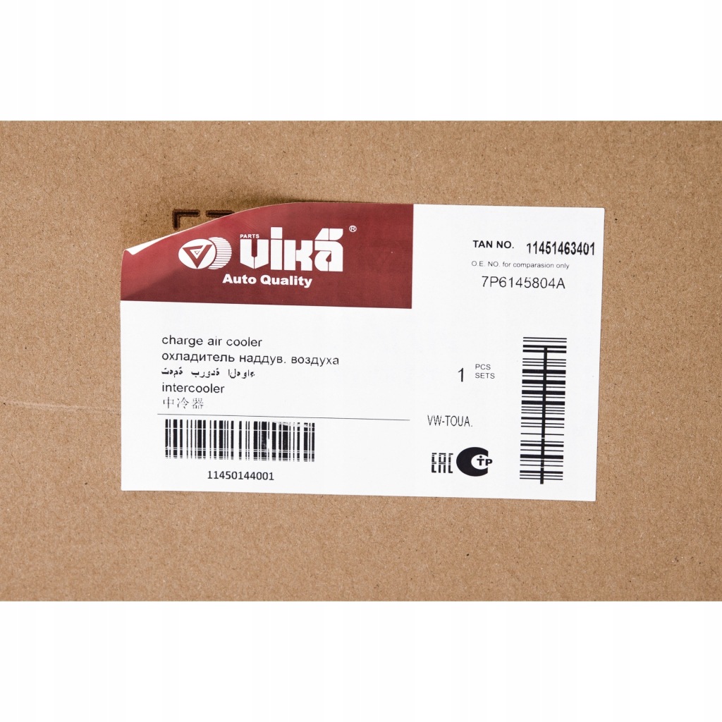 Audi vw радіатор повітря інтеркулер 7l6145804b в Україні