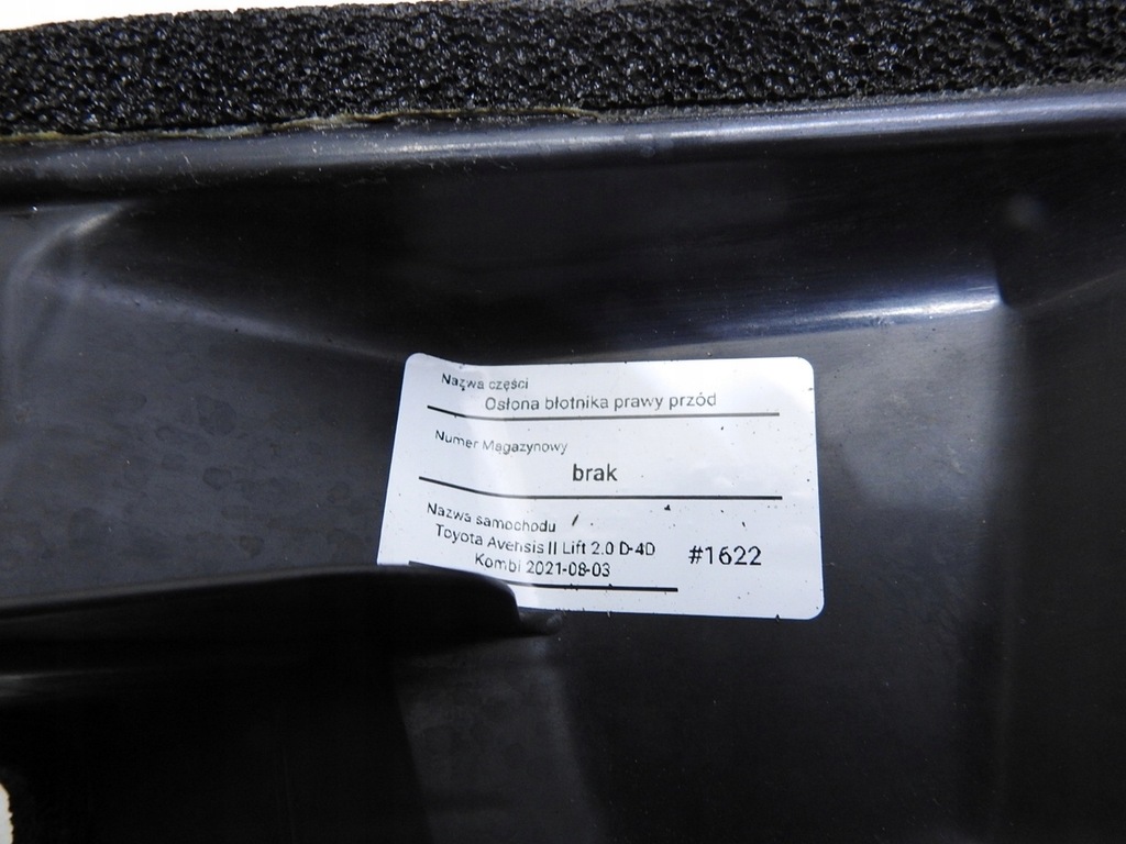 фото №5, Защита крыла правая toyota avensis t25 lift