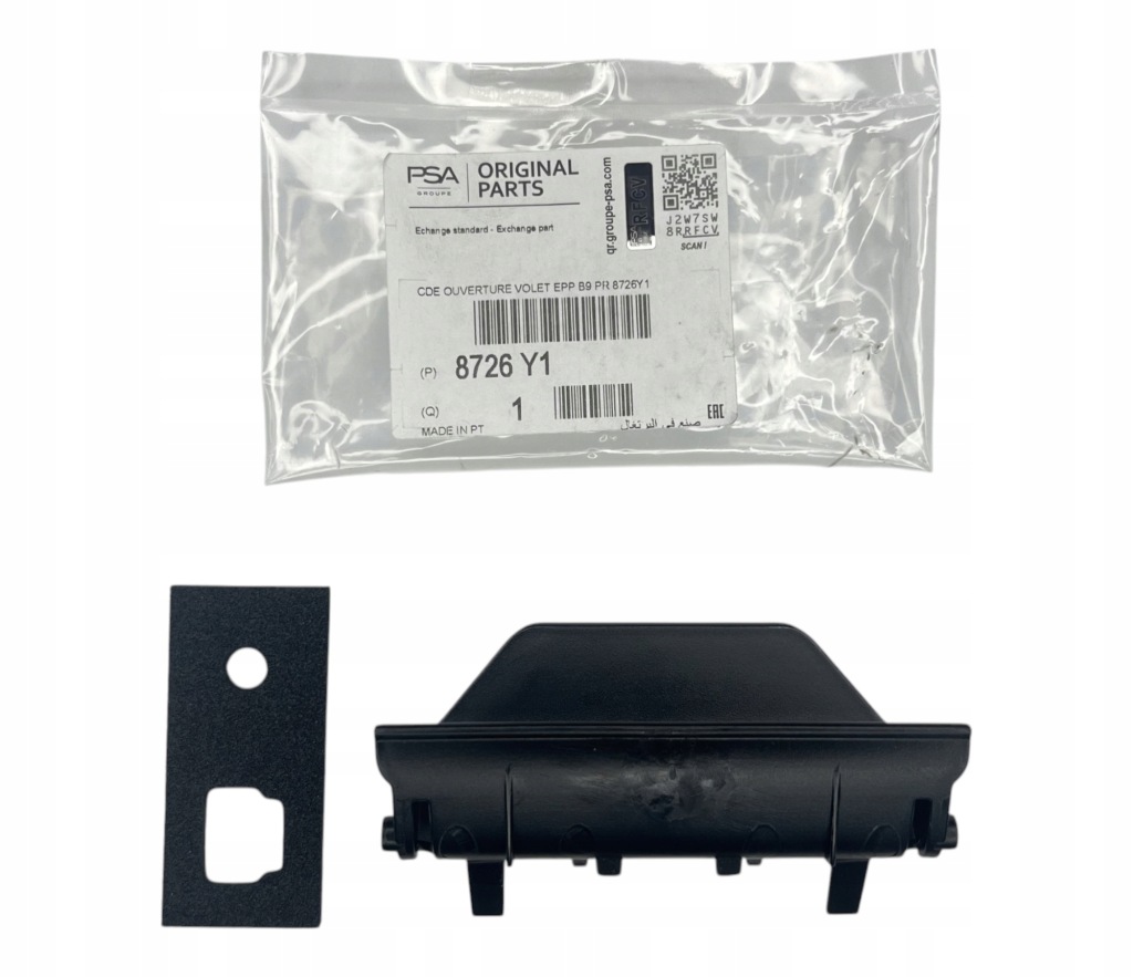 фото №1, Оригінальний номер ручка задній кришки багажника зовнішня peugeot partner ii 8726y1