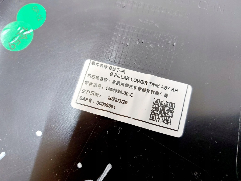 фото №10, Tesla y model y 22r. обшивка защита стойка b правое 1494624-00-c