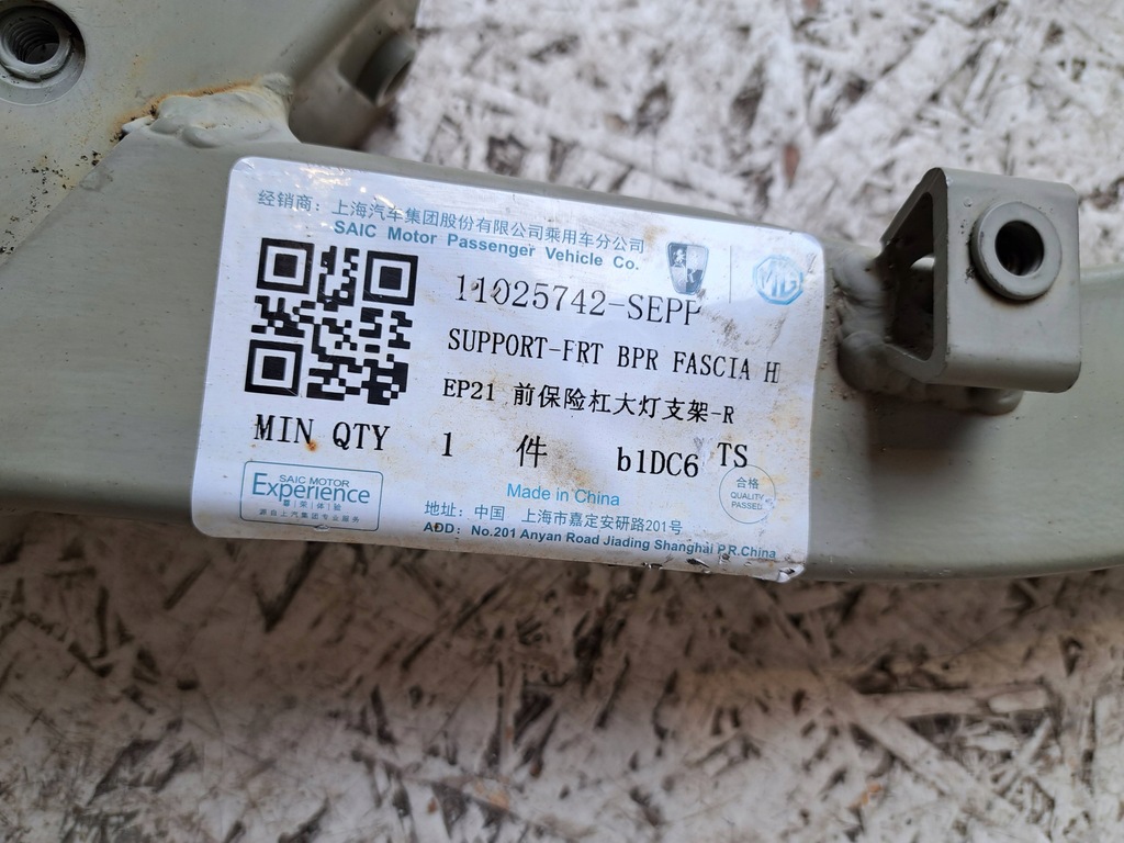 фото №9, Mg marvel r pas передний усилитель góra балка