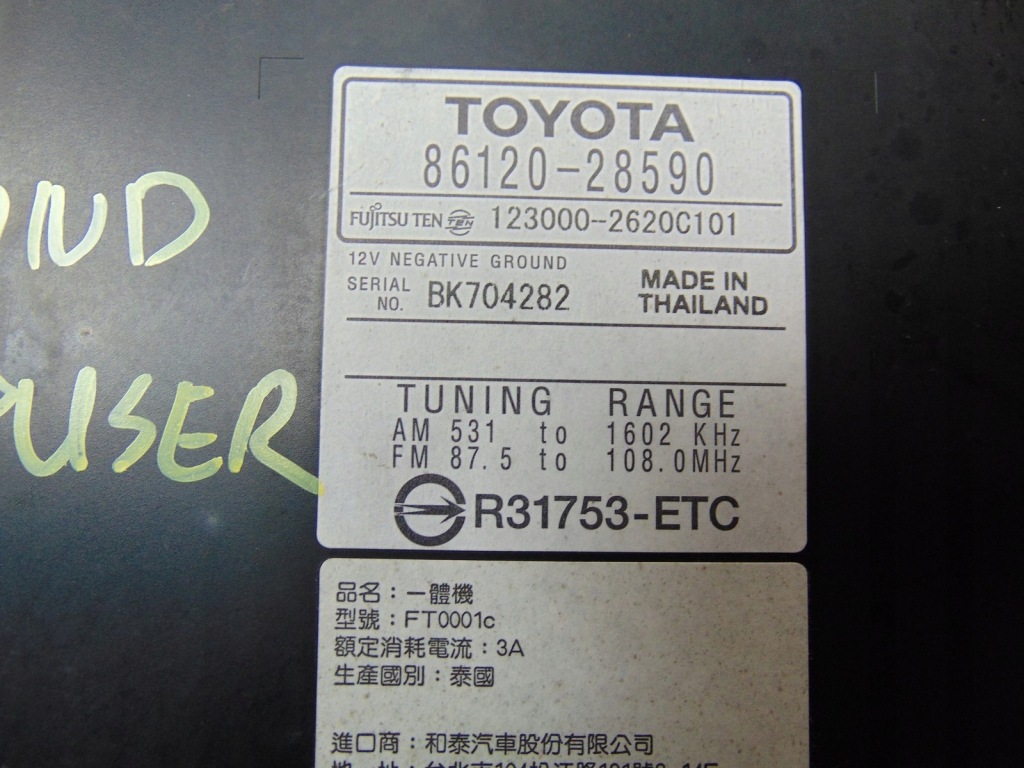 фото №16, Радіо cd заводський toyota land cruiser j7 2015 rok