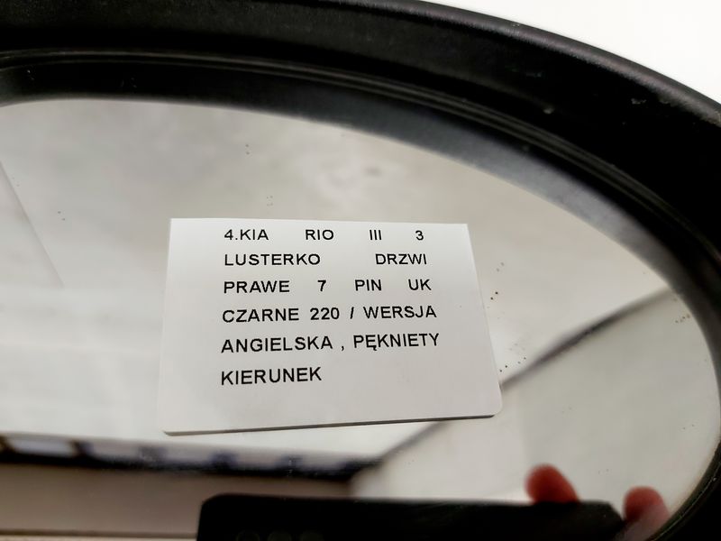 фото №7, Kia rio 3 iii зеркало дверь правое 7 pin чёрные uk
