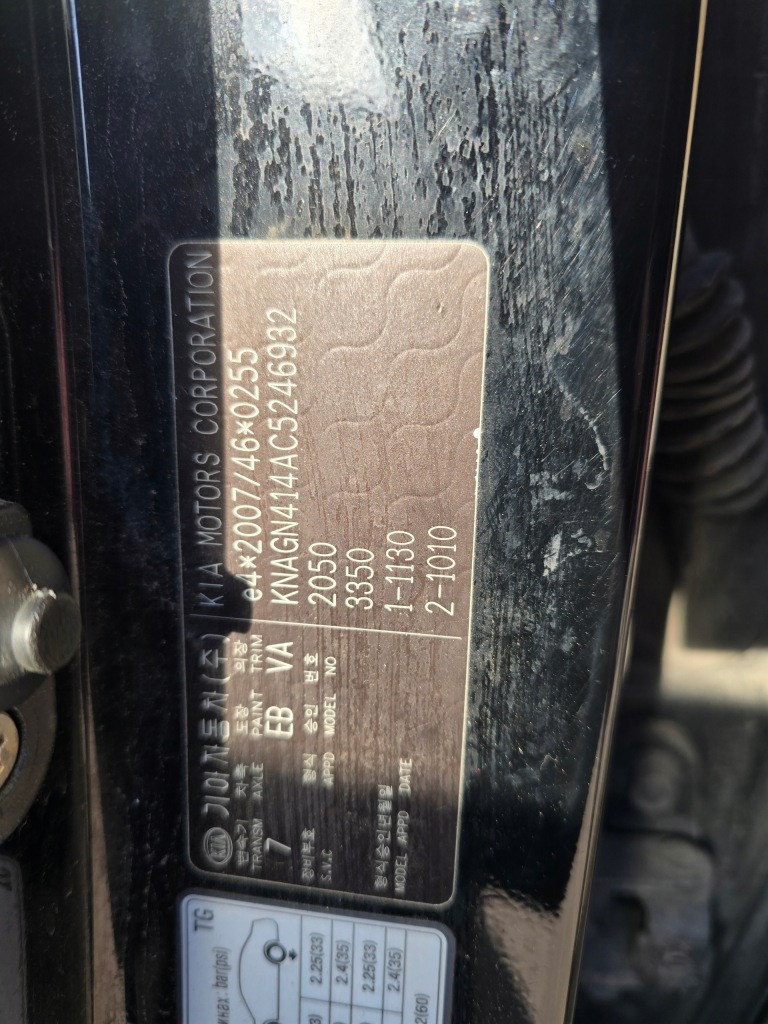 фото №8, Двері перед ліва kia optima iii 10-15 eb va