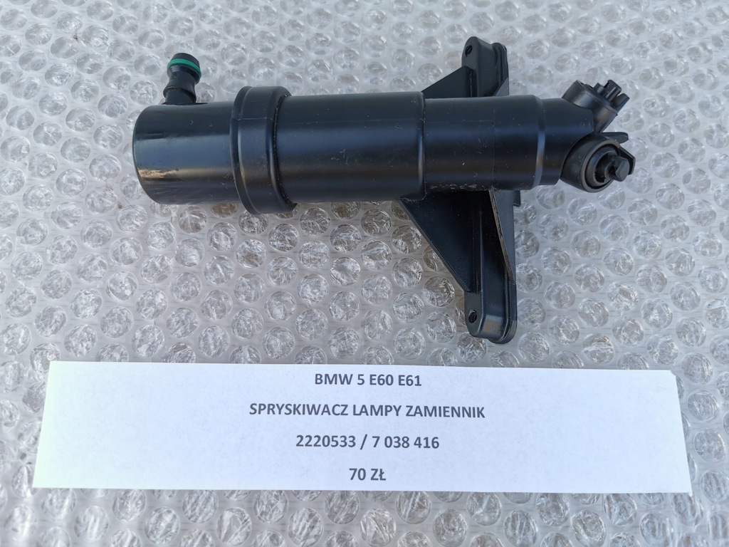 фото №8, Bmw 5 e60 e61 омивач лампи замінник 2220533 7038416