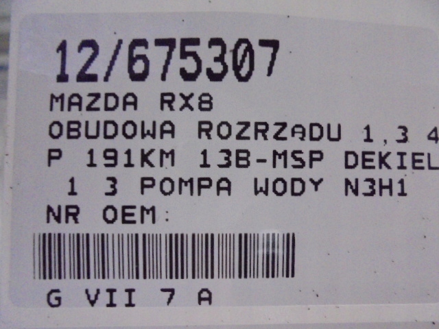 фото №11, Mazda rx8 корпус защита двигателя крышка 1,3 13b-msp